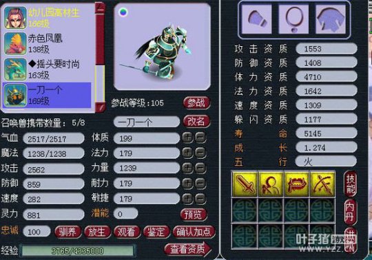 全红鬼将打书