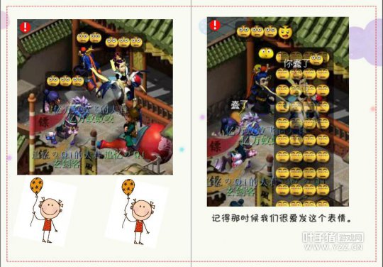 爱情纪念册