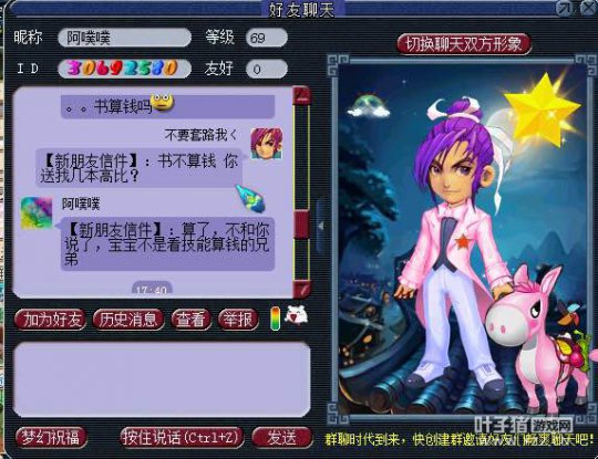 对话