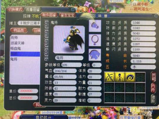 拔刀助