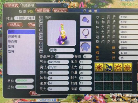 拔刀助