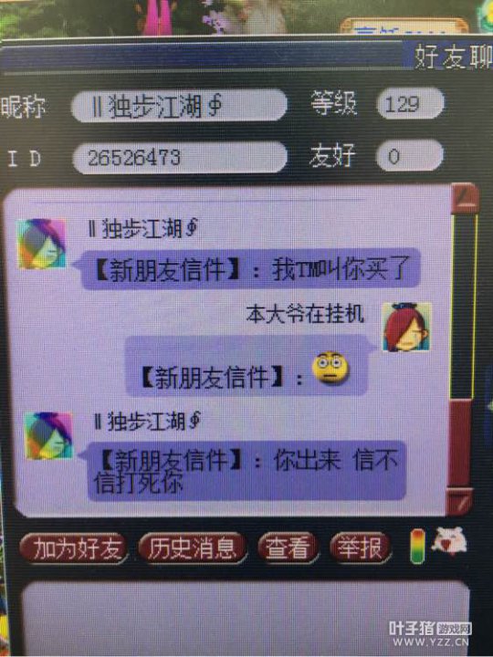 拔刀助