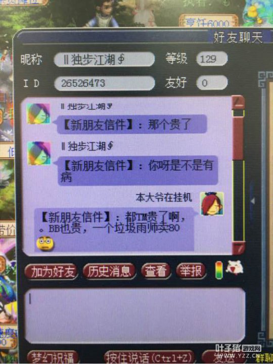 拔刀助