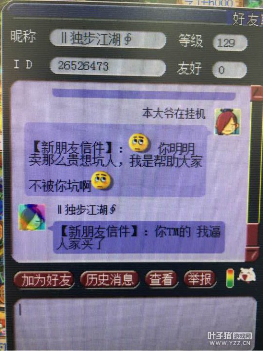 拔刀助