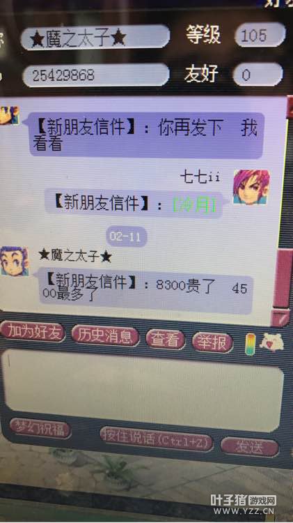 对话