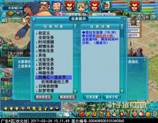 2017龙头节活动攻略