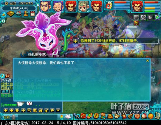 2017龙头节活动攻略