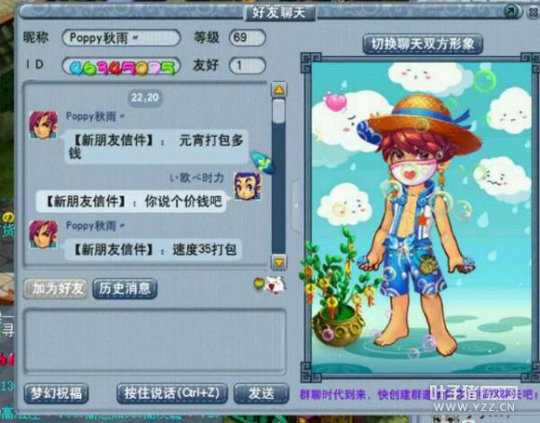 对话