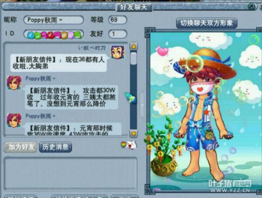 对话