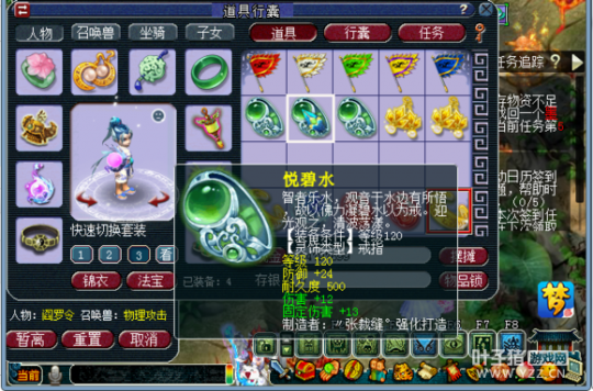 秒号开启跑环之路