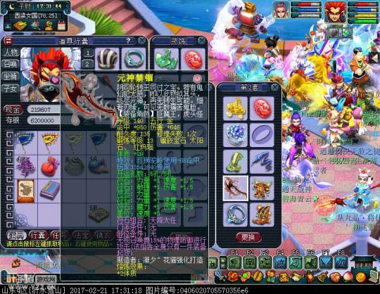 沂水雪山天启狮驼