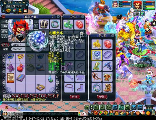 沂水雪山天启狮驼