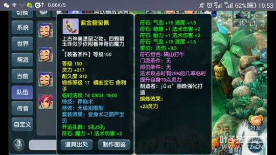 土豪