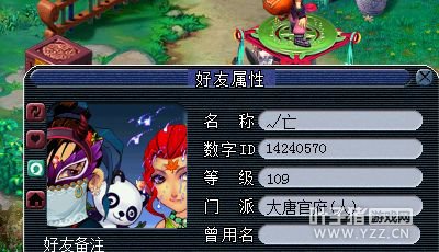做人