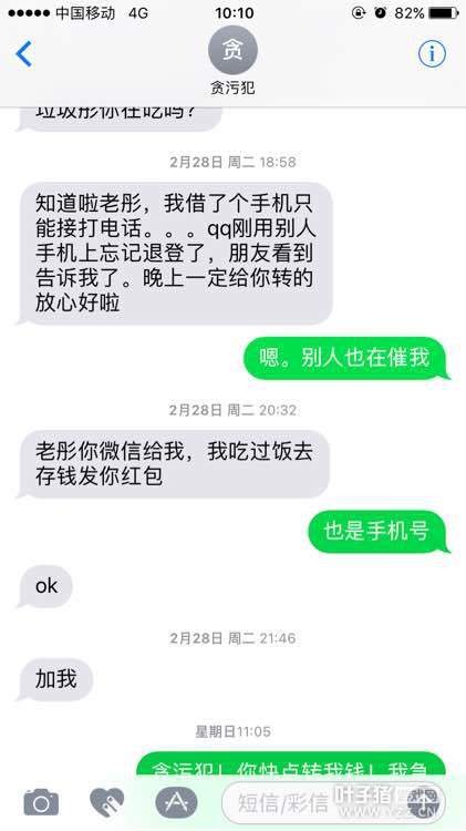骗子