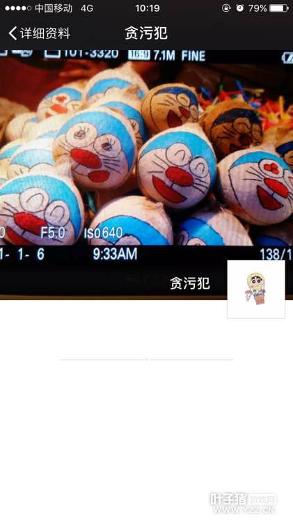 骗子