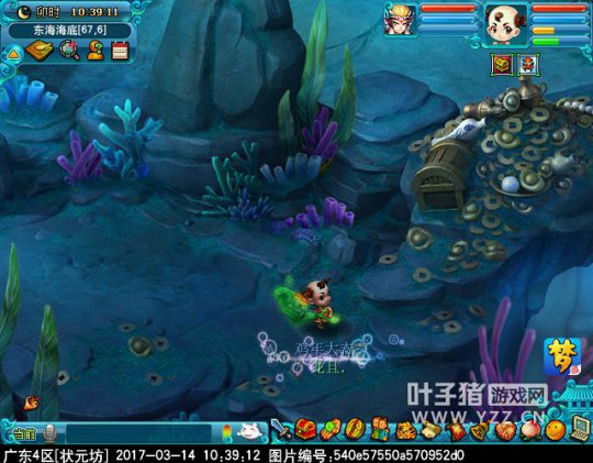 东海海底场景迭代