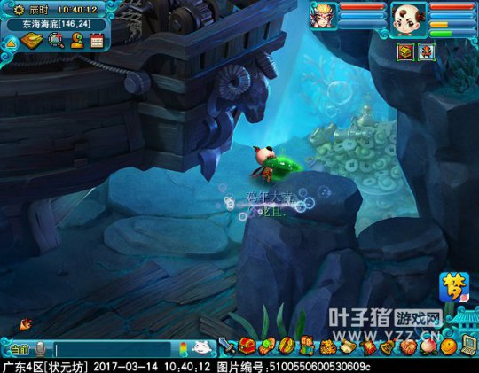 东海海底场景迭代
