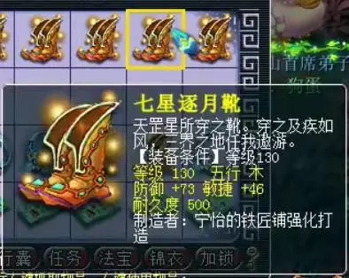 直播鉴定装备
