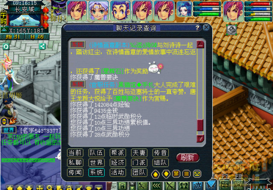 官职任务奖励