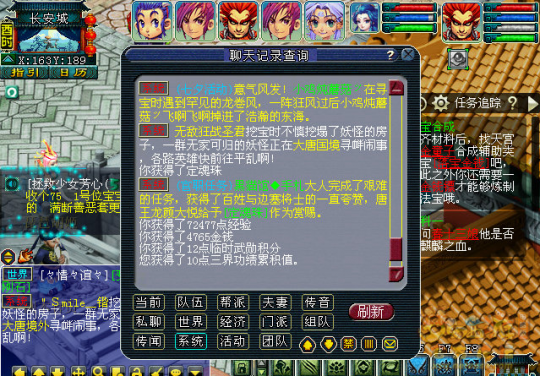 官职任务奖励