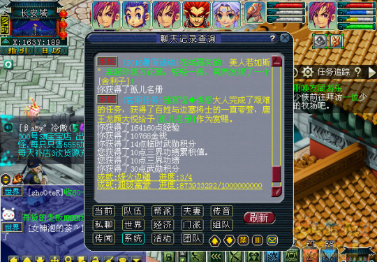官职任务奖励