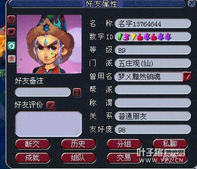 骗子