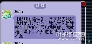 撕逼