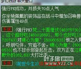 撕逼