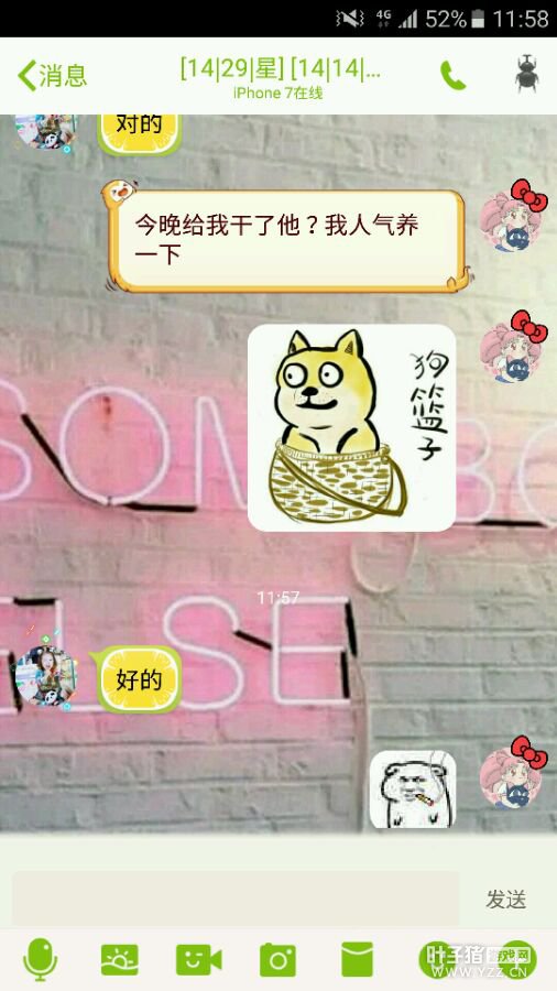 撕逼