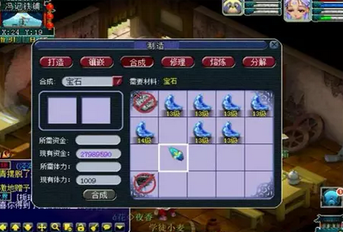 直播合宝石