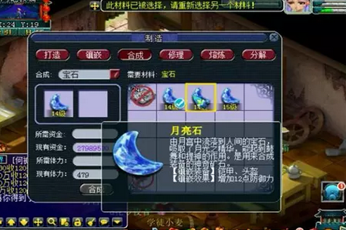 直播合宝石