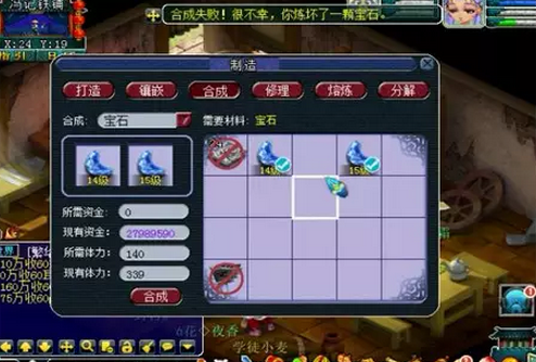 直播合宝石