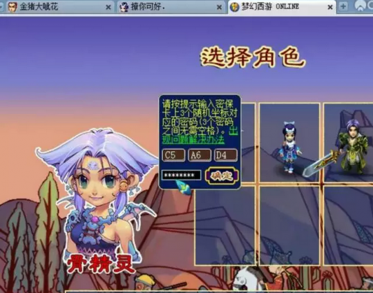 直播合宝石