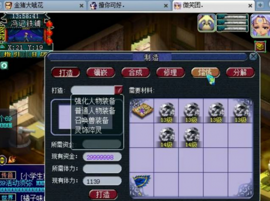 直播合宝石