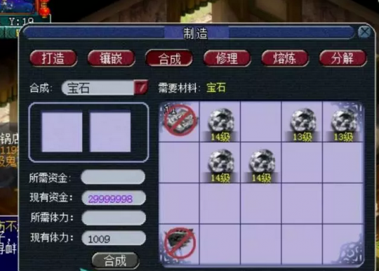 直播合宝石