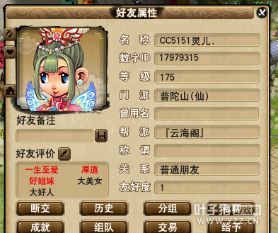 龙拳内战