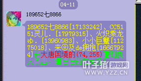 龙拳内战