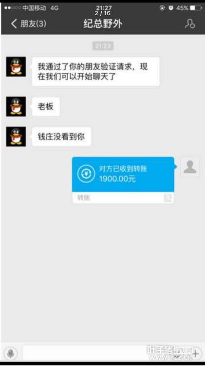 骗子