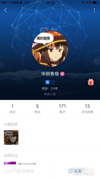 骗子