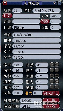 忪