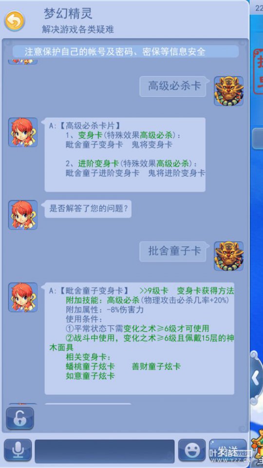忪