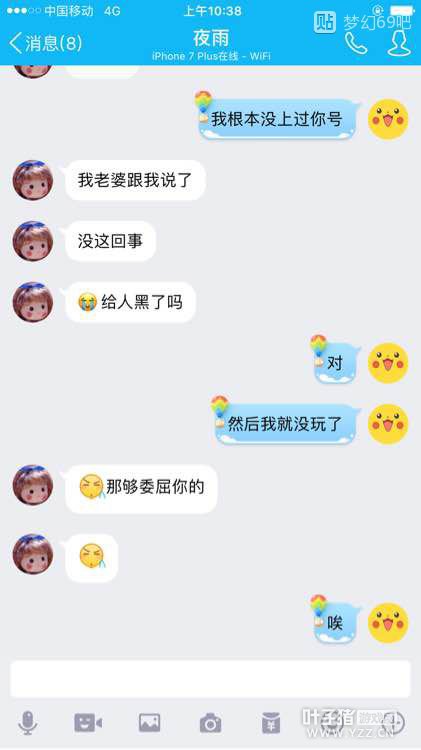 对话