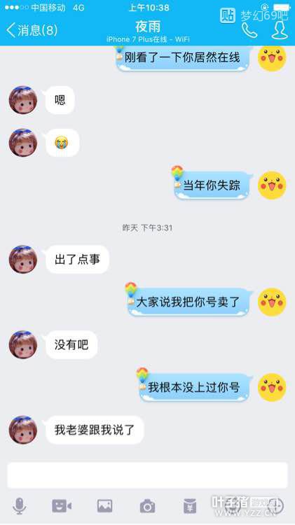 对话