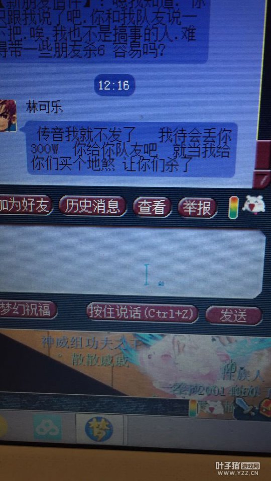 传音