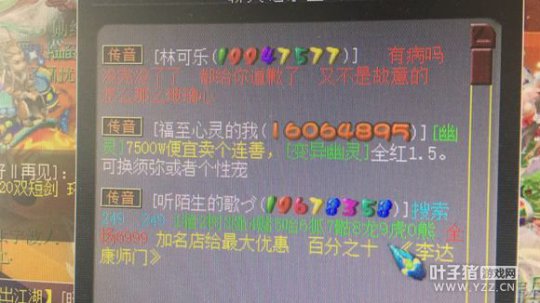 传音