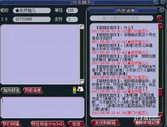 对话
