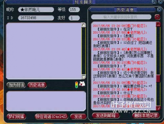 对话
