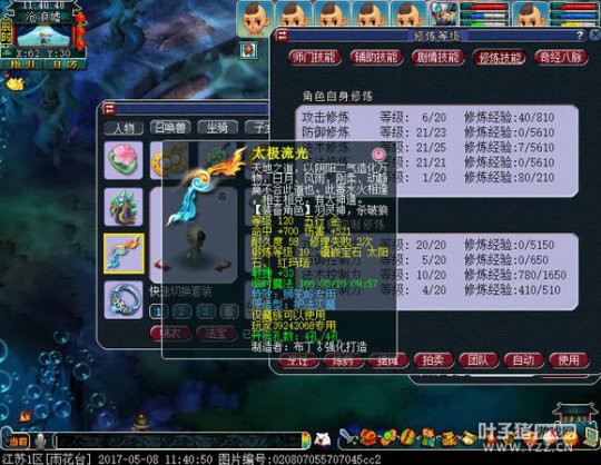 敏捷对固伤的影响