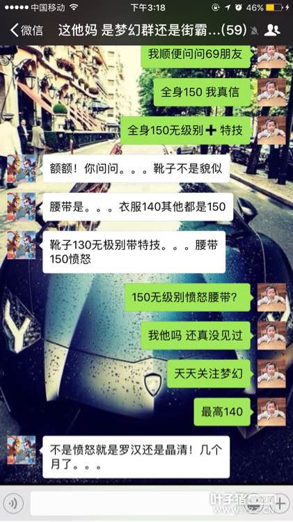 吹牛